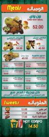 Oneway menu Egypt